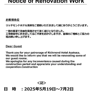 Hotel Richmond Asakusa